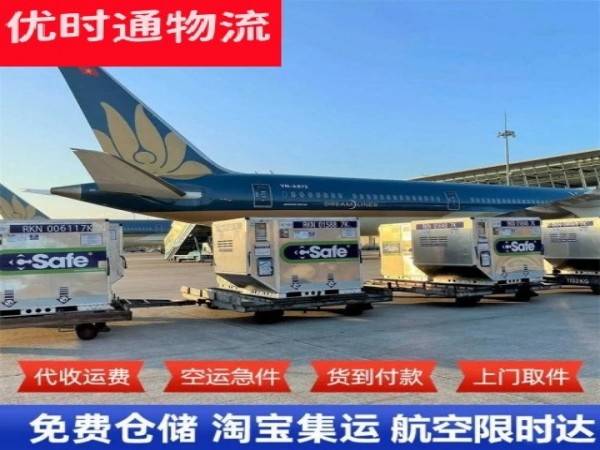 下陆到爱沙尼亚空运加急专线